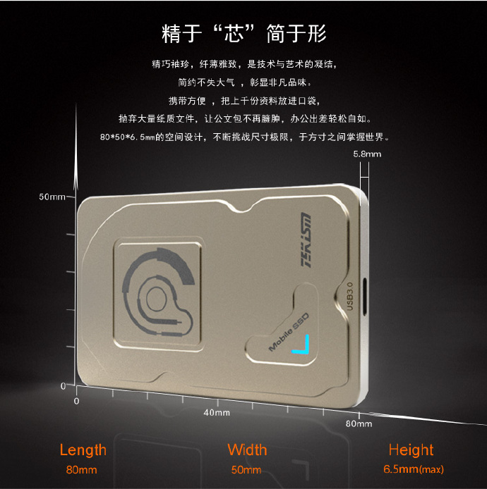 TEKISM特科芯TEK1 全平臺Type-C移動固態硬盤 TEKISM特科芯TEK1 全平臺Type-C移動固態硬盤